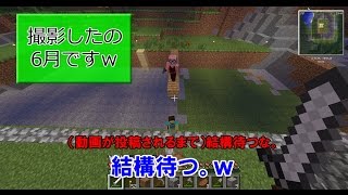 【Minecraft】侵略modに3人でチャレンジ！　パート２