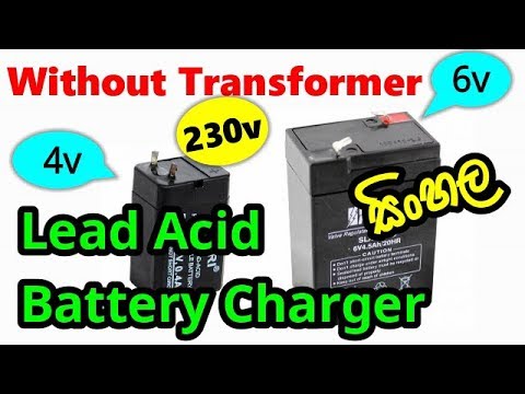 Lead Acid Battery Charger Without Transformer / Electronic Lokaya Video