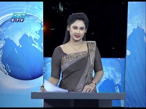 রাত ০১টার সংবাদ || ১১ নভেম্বর ২০১৯