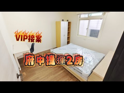 2房x美廉社x月底看屋x可申請補貼 - Image 1