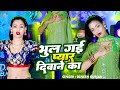 Bhul Gyi Pyar Diwane Ka न्यू बेवफाई सांग भूल गई प्या�