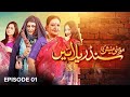 Mohini Mansion Ki Cinderellayain Episode 01 Qavi Khan Sakhawat Naz Pakistani Drama BOL Drama
