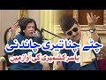 Chitte Channa Teri Chandni Zabardast Mahiye Yasir Kashmiri Hindko Mahiye Baithak Kay2TV
