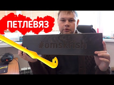 Как вязать поводки ровной длины Петлевязом. Узлы для крючка с лопаткой и ушком. НАЧИНАЮЩИМ #OmskFish