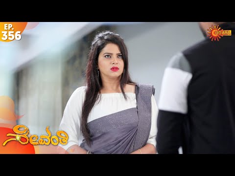 Sevanthi - Episode 356 | 23 July 2020 | Udaya TV Serial | Kannada Serial