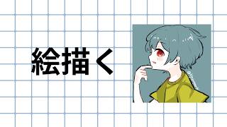 【活】絵描き　ざつだん #メイキング【伊波ライ/にじさんじ】