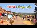 Hidden Village Life In India Peaceful Moments For Relaxation And Calm
