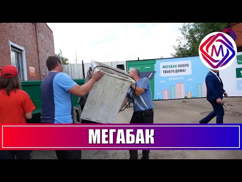 Сбор крупногабаритных отходов по-новому