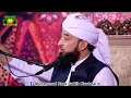 Molana Saqib Raza Mustafai Bayan on Ramzan 2019 | Ramadan Bayan