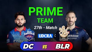 DC vs BLR Dream11 Prediction | DC vs BLR Dream11 Team | DC vs BLR Dream11 | DC vs BLR Dream11 | IPL