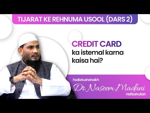 Credit card ka istemal karna kaisa hai?