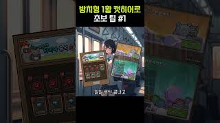 재밌는 방치형게임 캣히어로 공략 및 팁 1