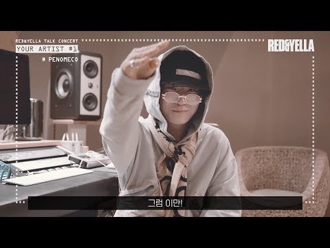 From. YOUR ARTIST 페노메코(Penomeco)