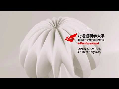 「オープンキャンパス」3月16日開催
