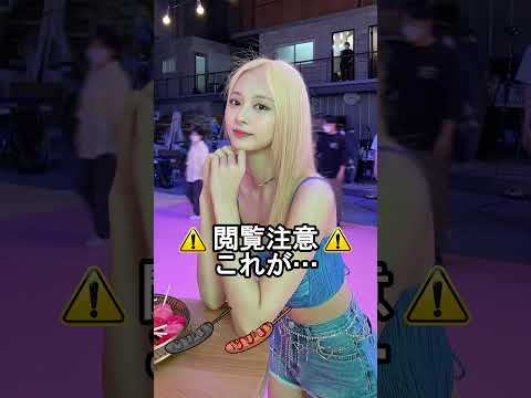 世界一の美女が&hellip;#shorts