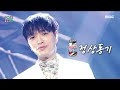 Lee Dong Hwi - Only You (Live Version) [Feat. JSDK]