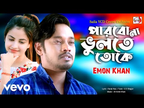 Emon Khan - Parbona Vulte Toke