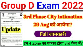 rrb group d 3rd phase exam notice || rrb group d 3rd phase exam || rrb group d || railway group d
