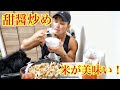 豚肉ともやしの甜醤炒め‼️今日ら高重量で腕トレでした‼️【爆食い】【モッパン】