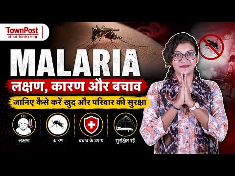 Malaria: Fever, Chills & Warning Signs | Prevention Tips Everyone Should Know