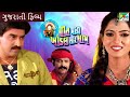 પ્રીત મંડી ખોડલ તારે ધામ Preet Mandi Khodal Tare Dhaam Hiten