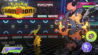 【ポケモンチャンピオンズ】ライチュウ×ミミッキュ×イダイトウ構築！ランクバトル【Pokémon Champions】【ゲーム実況プレイ】