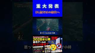 【悲報！ディスク版終了】棚に飾る幸せを知った矢先に飛び込んできたニュース
