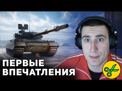 BZ-72-1 ● БРАТЬ ИЛИ НЕ БРАТЬ ● ЗИМНИЙ АУКЦИОН World of Tanks 2024