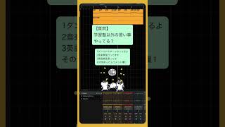 【質問】学習塾以外の習い事やってる？ feat.初音ミク #Shorts