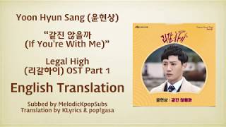 Yoon Hyun Sang (윤현상) - 같진 않을까 (If You&#39;re With Me) (Legal High OST Part 1) [English Subs]