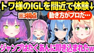 【APEX】ホロ屈指のIGLトワ様のオーダーを体験したねねち,たくあんに叩き込まれたヴァルが活きるすいちゃんなど,ダスピフルパ面白まとめ【ホロライブ 切り抜き/常闇トワ/星街すいせい/桃鈴ねね】