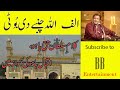 Alif Allah Chanbay Di Booti - Kalam E Bahu by Iqbal Bahu  الف اللہ چنبے دی بوٹی