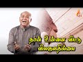 Naan Unnai Vittu Vilaguvathillai நான் உன்னை விட்டு Father S J Berchman