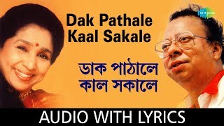 Dak Pathale Kaal Sakale With Lyrics | R.D.Burman and Asha