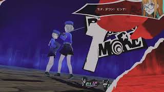 ペルソナ５ ザ・ロイヤル_ジュスティーヌ＆カロリーヌ戦