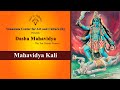 Maa Kali 1st Mahavidya English Teaser