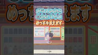 ガラスの色を〇色にするとめっちゃ見えます #shorts #ぽこあポケモン #ぽこポケ #ポケモン