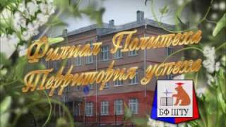 preview picture of video 'Березниковский филиал ПГТУ'