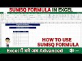 How To Use SUMSQ Formula Excel Msexcel Eleganceacademy Excelformula Sum