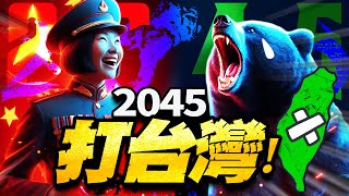 [討論] 黑熊學院桌遊2045陣營介紹