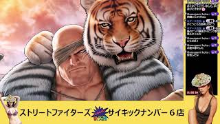 【音ちっさ！】スト６アレク【嗚呼ベーアー監督】