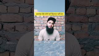 Download lagu ALLAH Aese Logo Ko Hidayat Nahi Deta !! Sabir ISLAM !! mp3