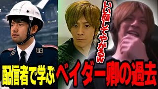 ストリーマーで学ぶ「 スターウォーズ・ベイダー卿の悲しき過去 」を見るおえちゃん【2025/04/03】