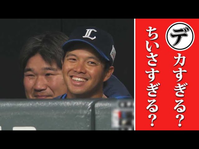 デカすぎる？小さすぎる？…本日のまとめるほどではないまとめ