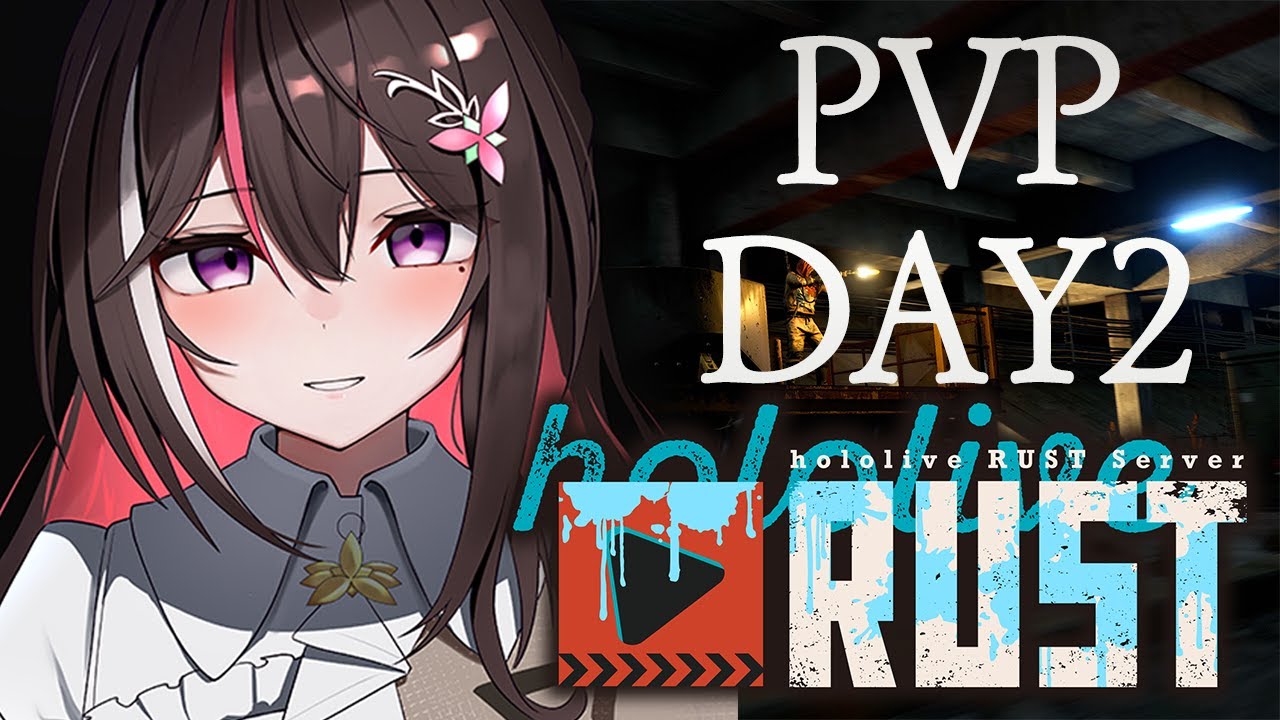 【#holoRUST】ホロ鯖RUST PVP 勝利を掴め！！！！！DAY2【ホロライブ / AZKi】