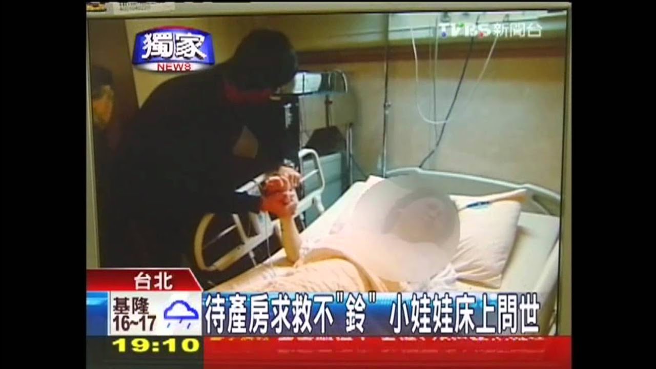 〈獨家〉「我兒生在待產床」 家屬怒控找嘸護士