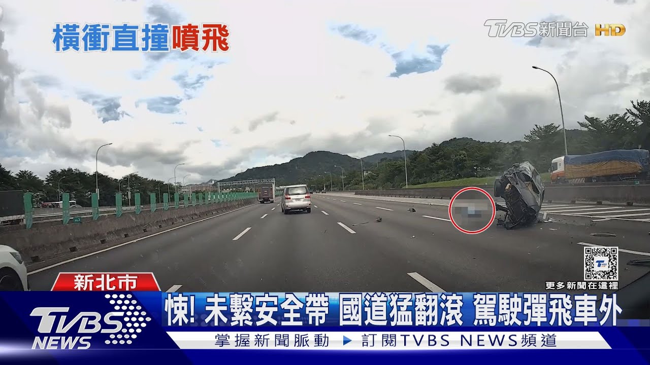 悚!未繫安全帶 國道猛翻滾駕駛彈飛車外