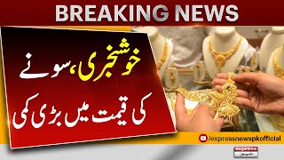Big Change In Gold Price | Gold rates today | Gold price in Pakistan | Breaking News