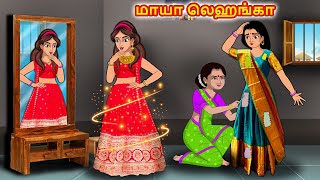 Download lagu ஏழைப் பெண் மாயா லெஹங்கா bridal lehenga |Tamil Kathai | Tamil Story | Moral Stories | Stories Dunia mp3