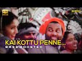 Download Kai Kottu Penne Bass Boosted Audio Karumadikkuttan Kalabhavan Mani Hits Mohan Sithara Mp3 Song